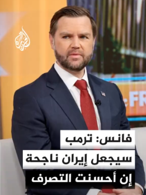 @الجزيرة