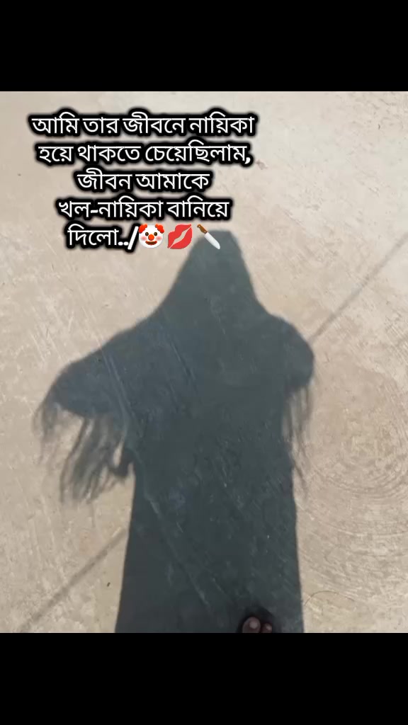 @→কলঙ্কিনী—®📓🖋️