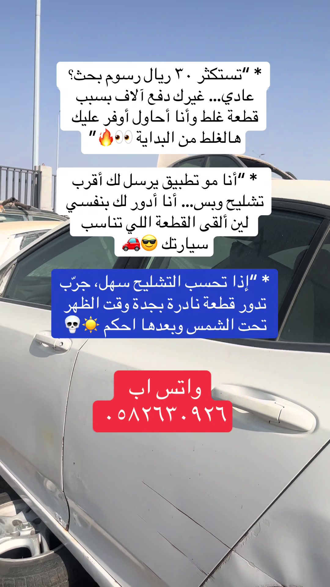 @طلال، تشاليح جدة 🚘⚒️موثوق⭐️