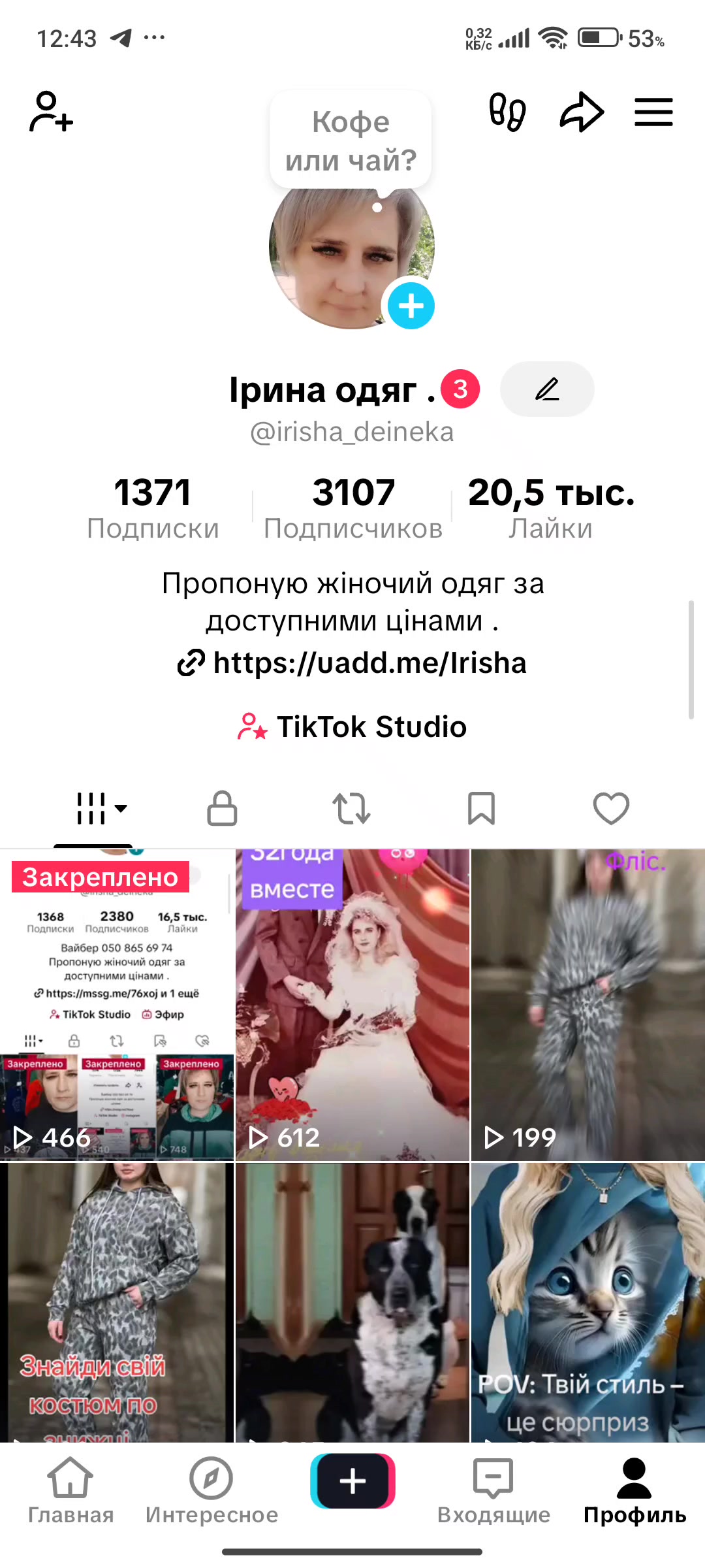 @Ірина одяг .