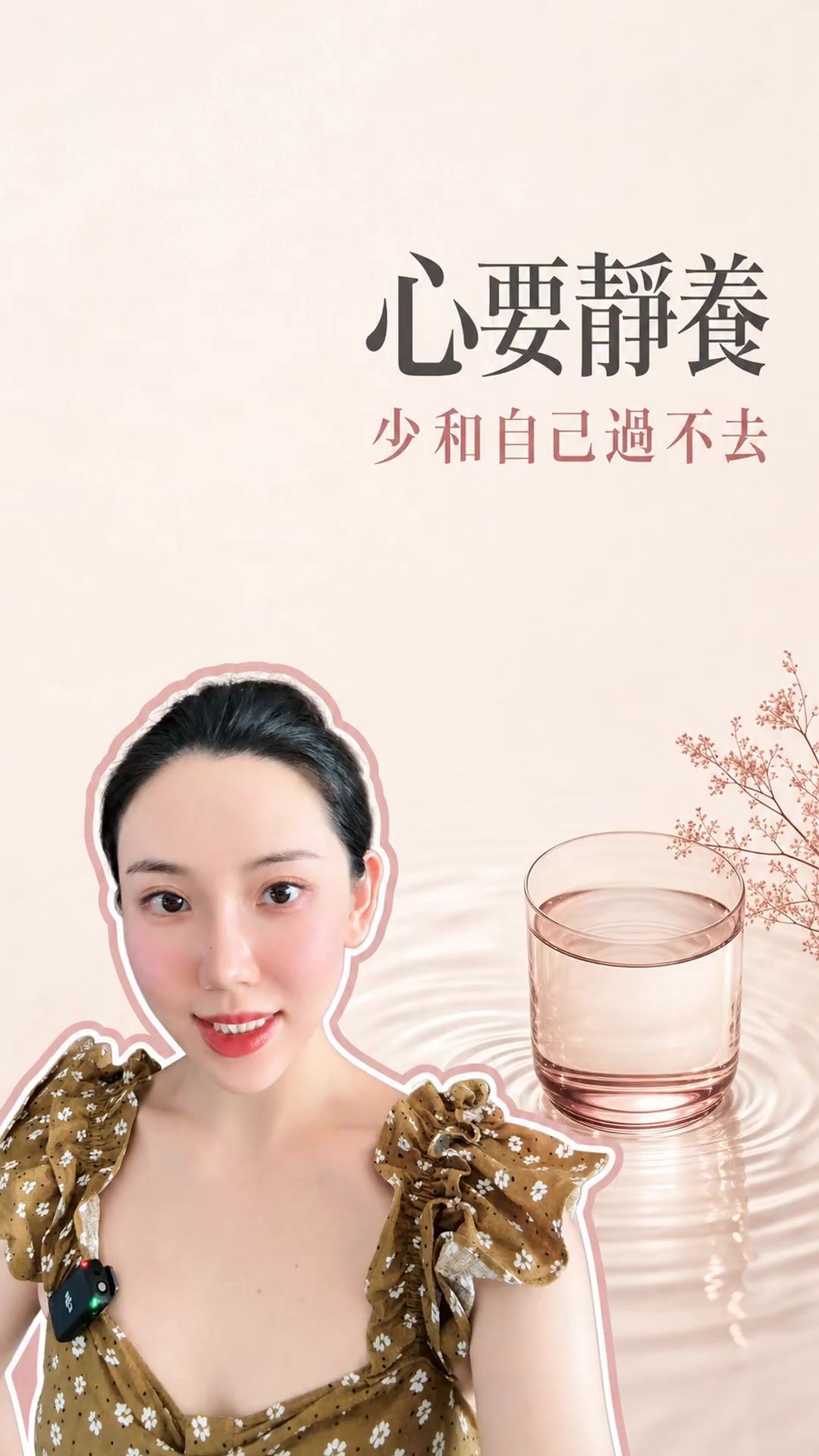 @會中醫養生的楚楚