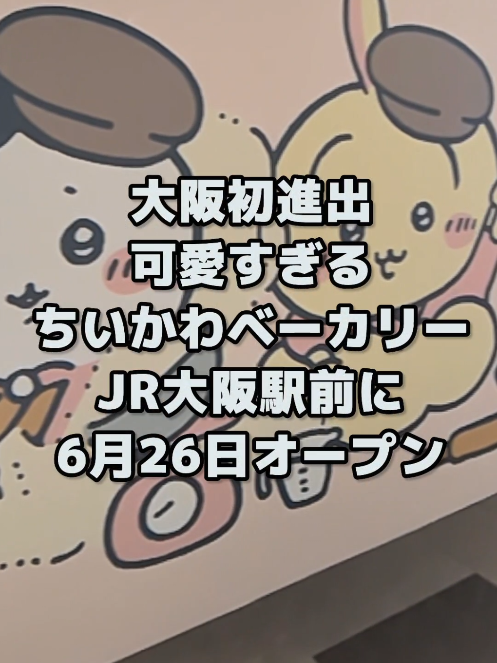 @大阪速報【大阪の今を先取り】