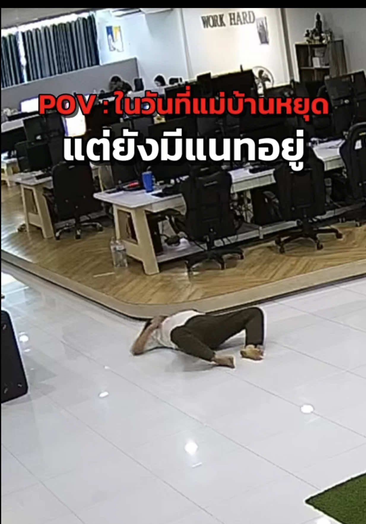 @ออฟฟิศ RAREITEM