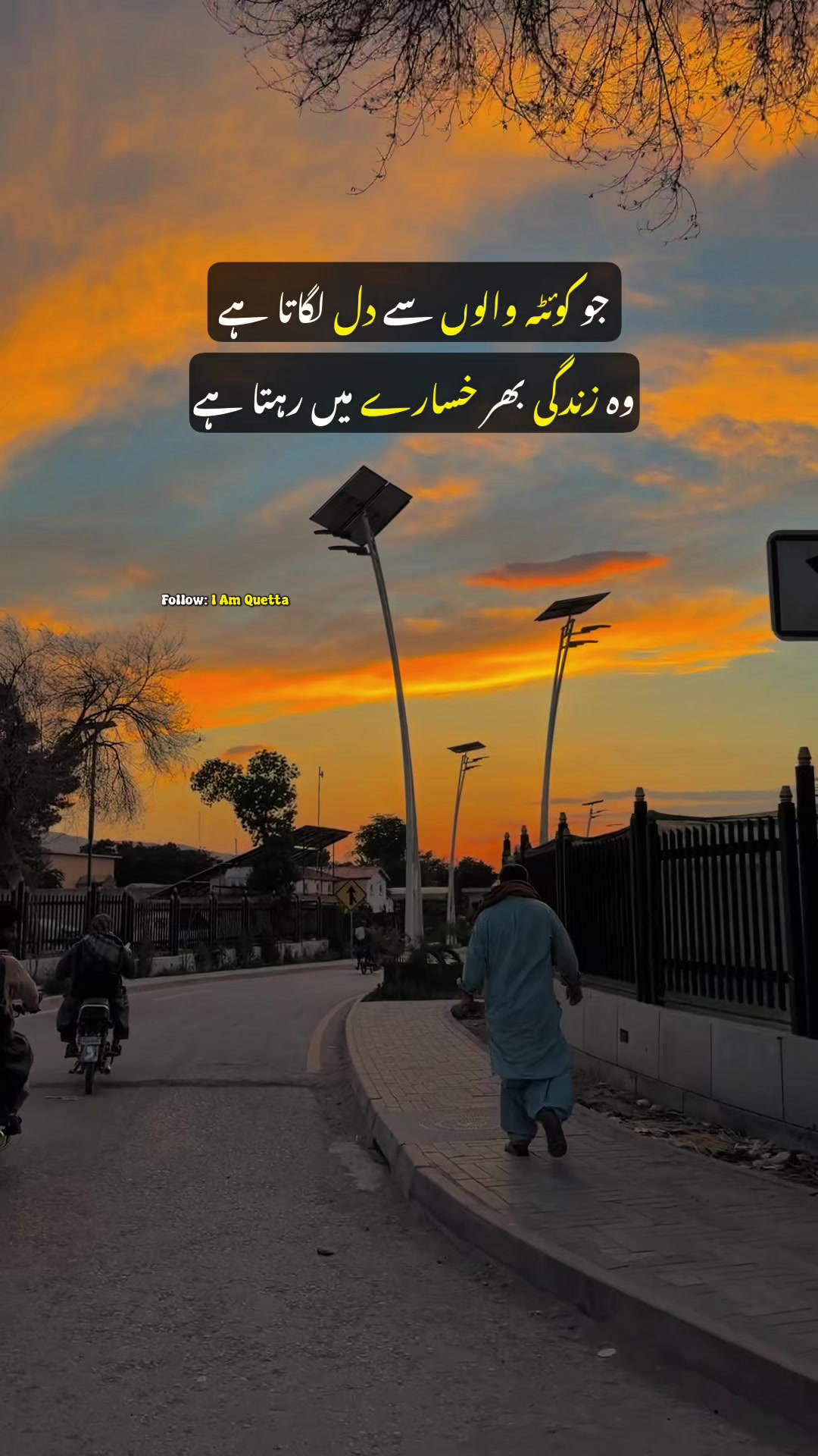 @I AM QUETTA