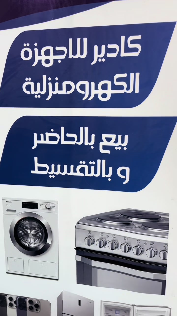 @Kader &Eacute;lectrom&eacute;nager