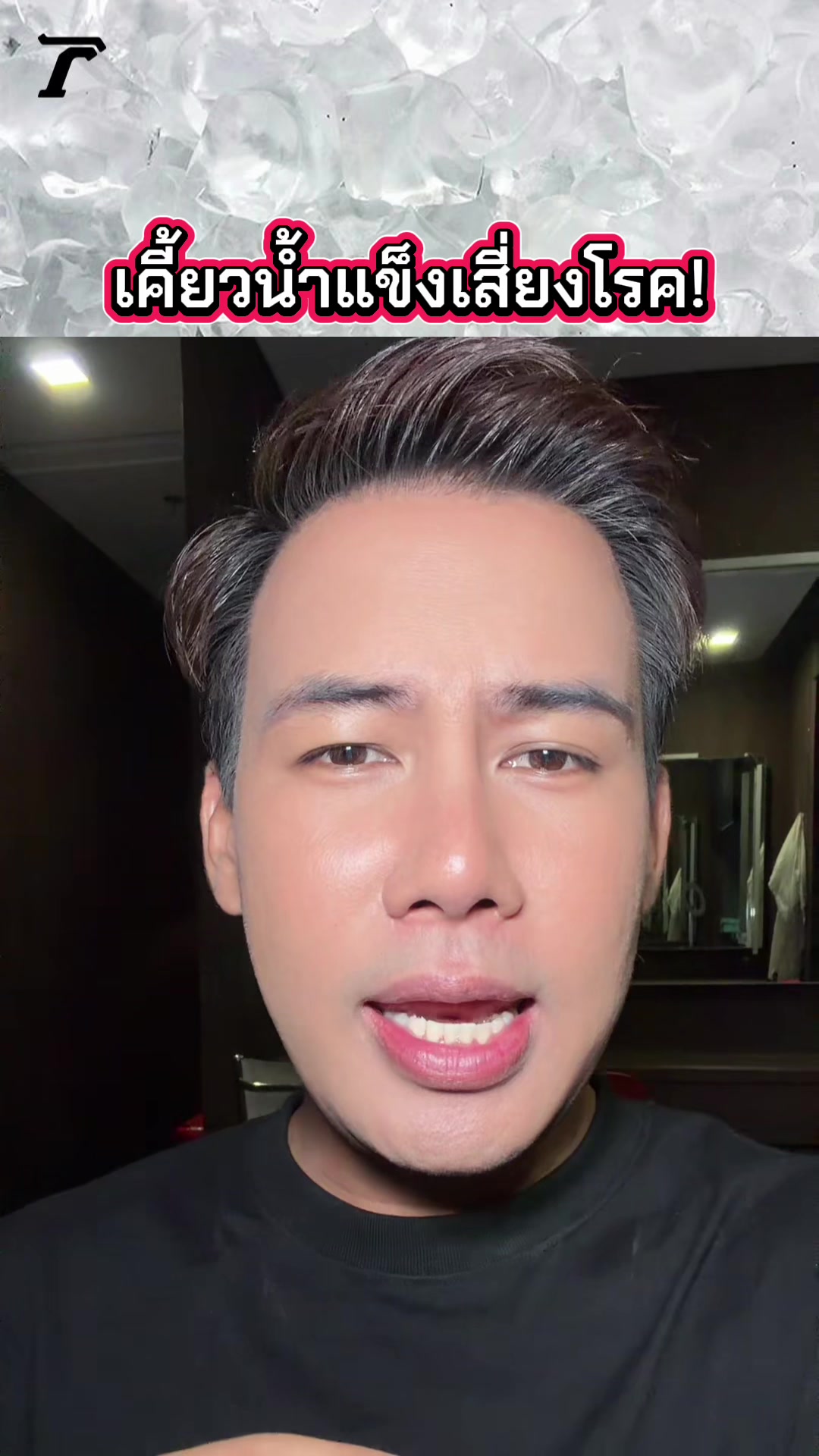 @แซ็คเล่าเมาท์ข่าว
