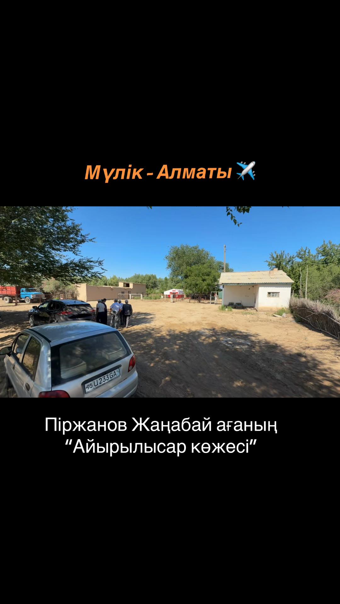 @Нұрлыбек Қайыпов