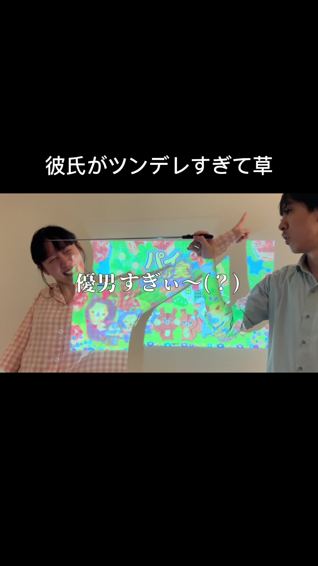 @みるめんカップル