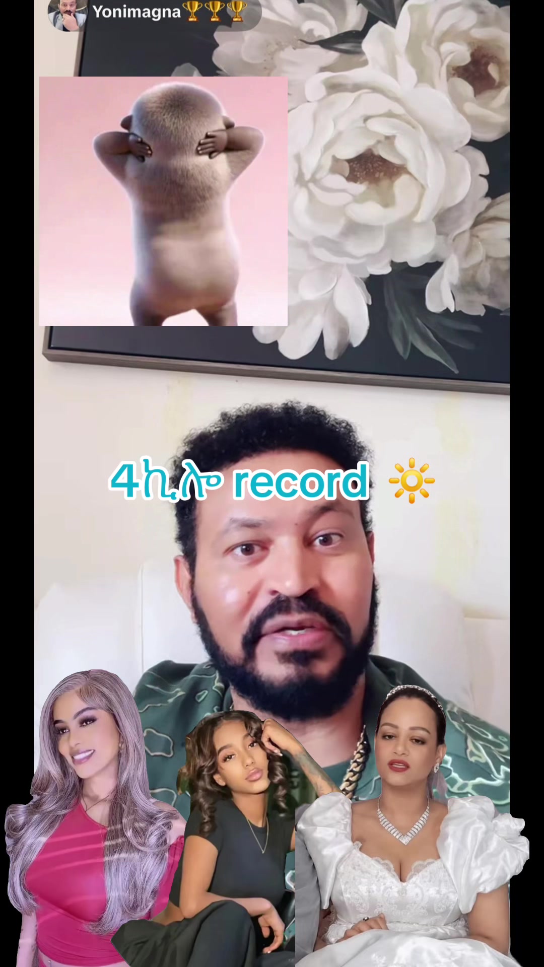 @አራት ኪሎ record 🔆