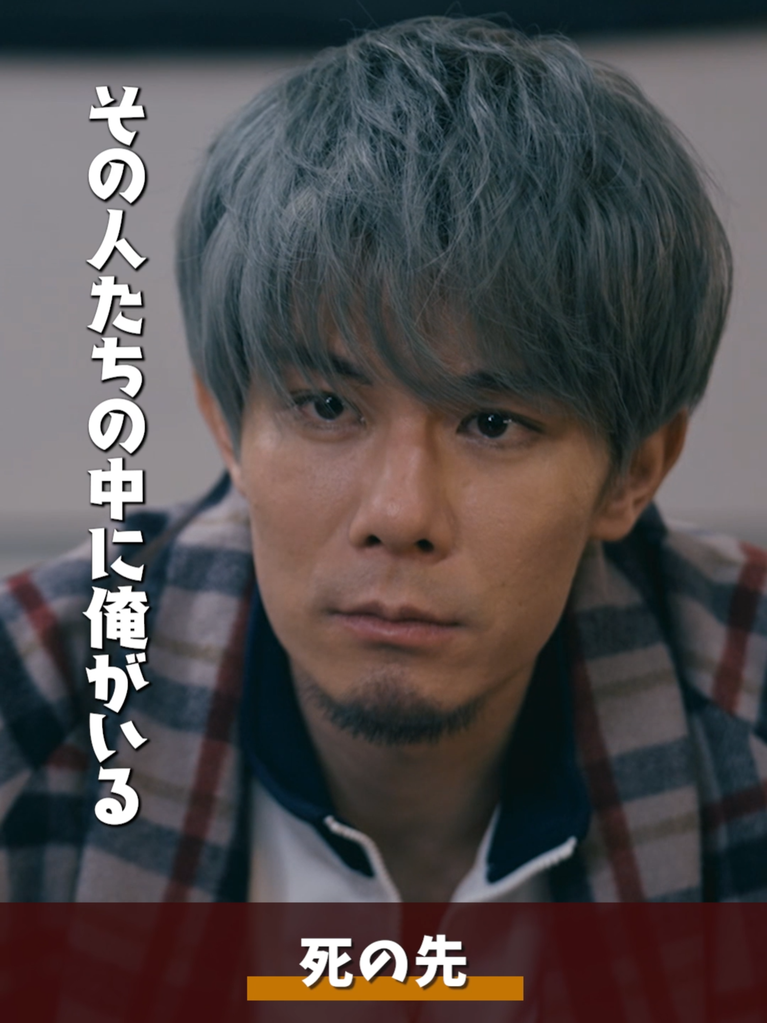 @『終のひと』｜TBS公式