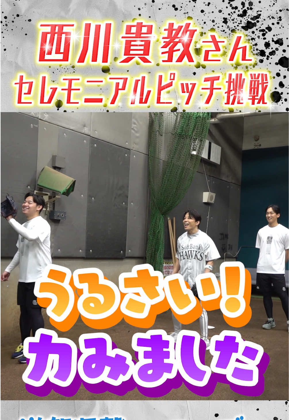 @【公式】福岡ソフトバンクホークス