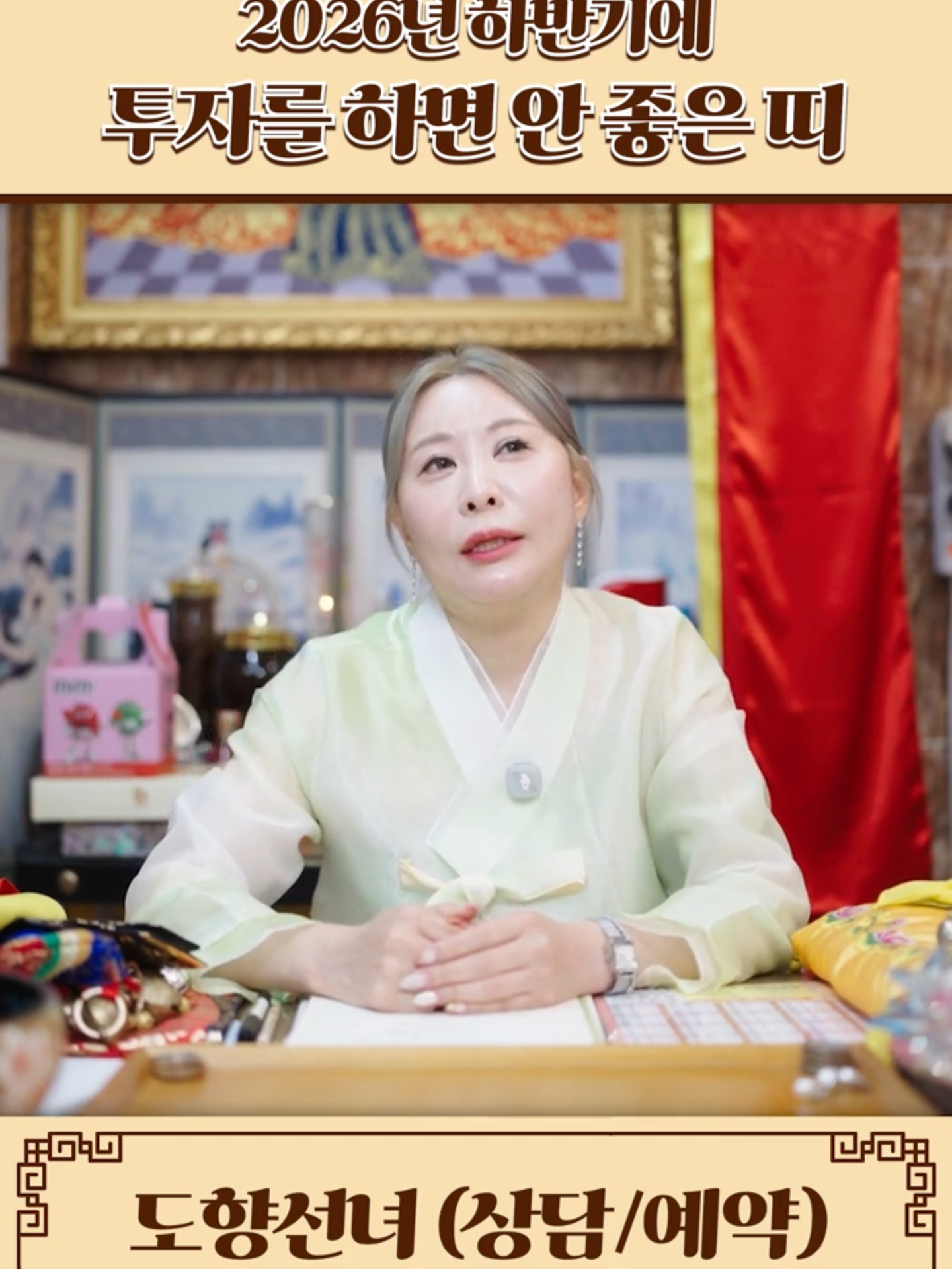 @도향선녀