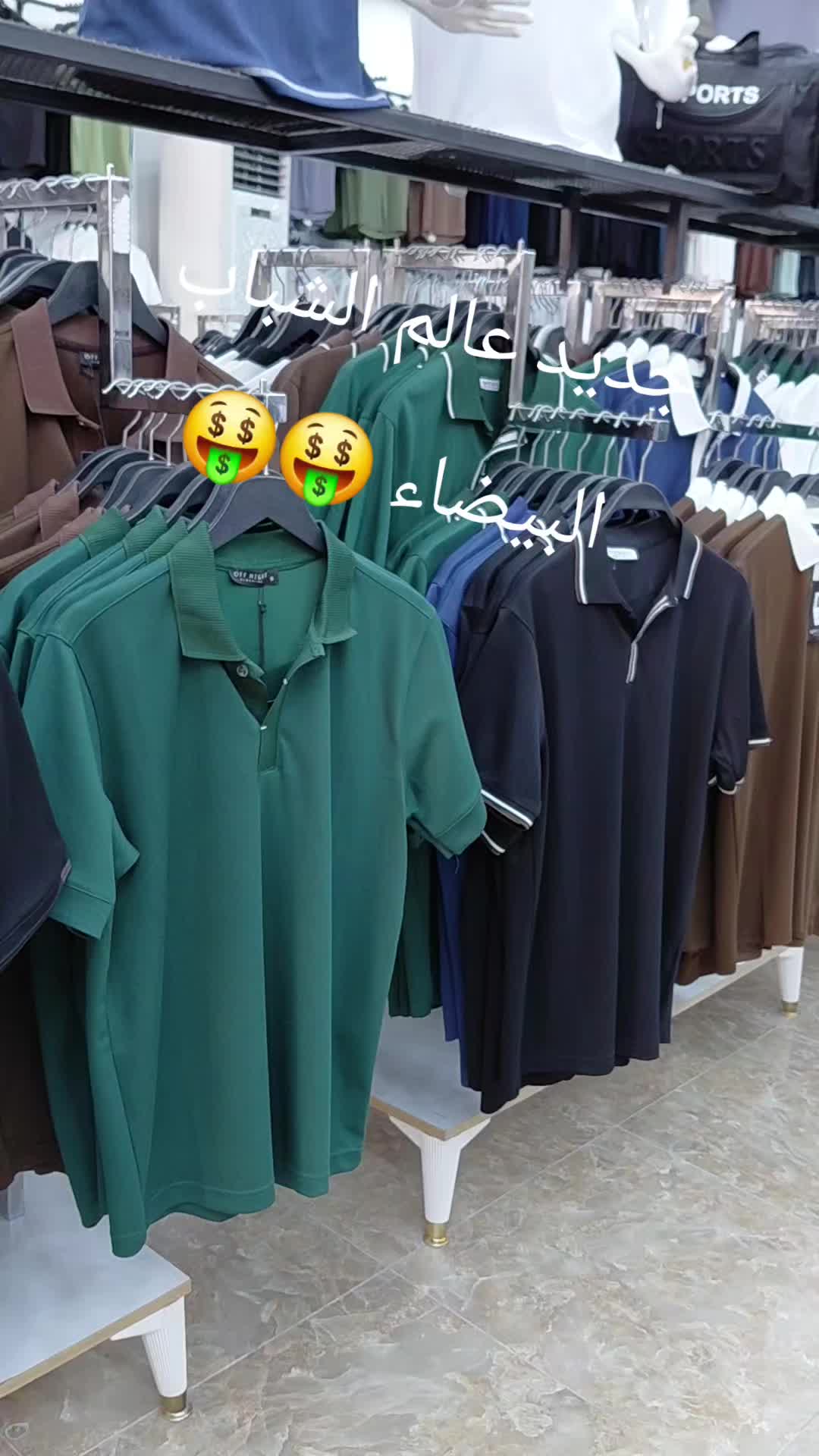 @عالم الشباب البيضاء
