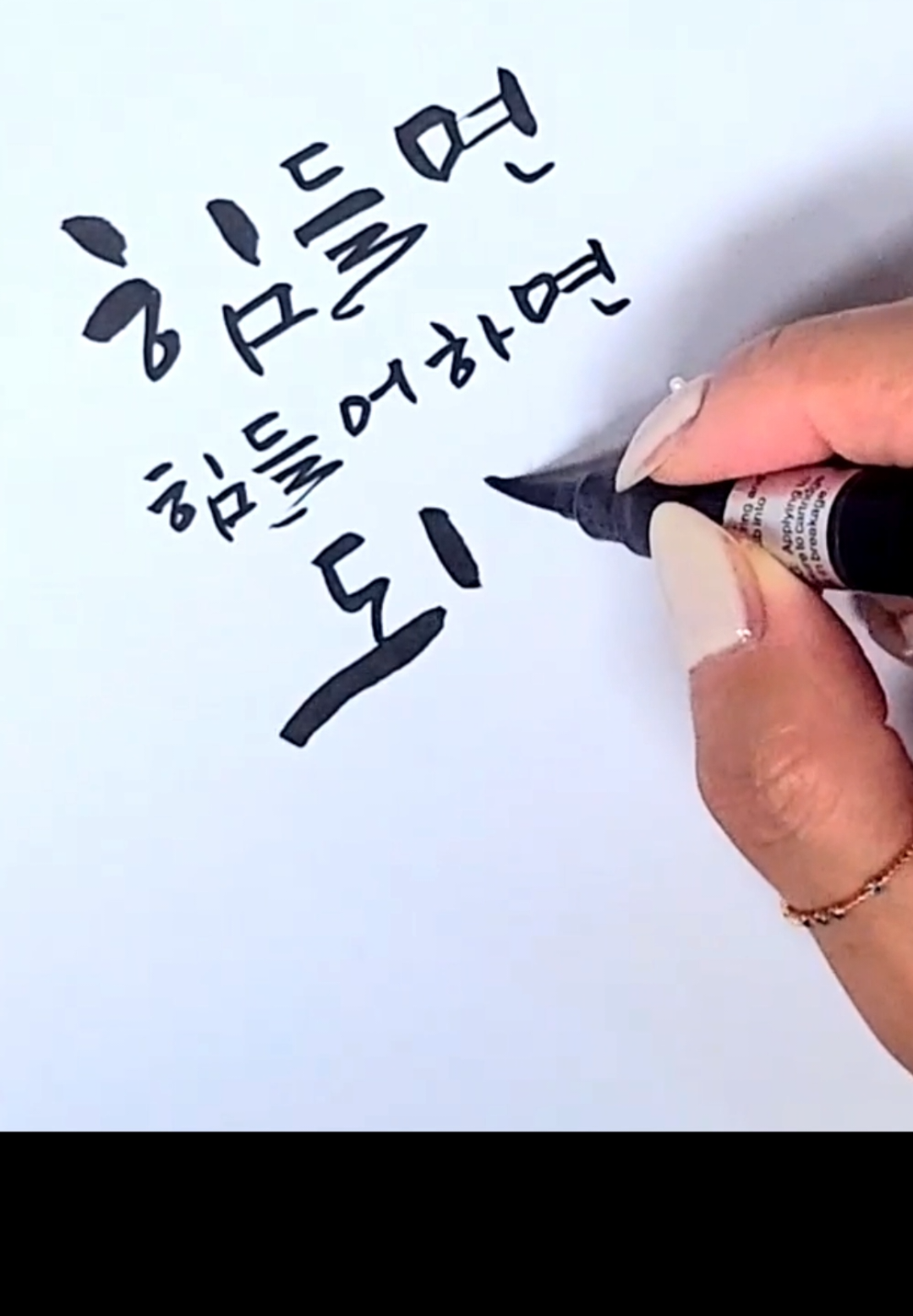 @SaraArt캘리그라피