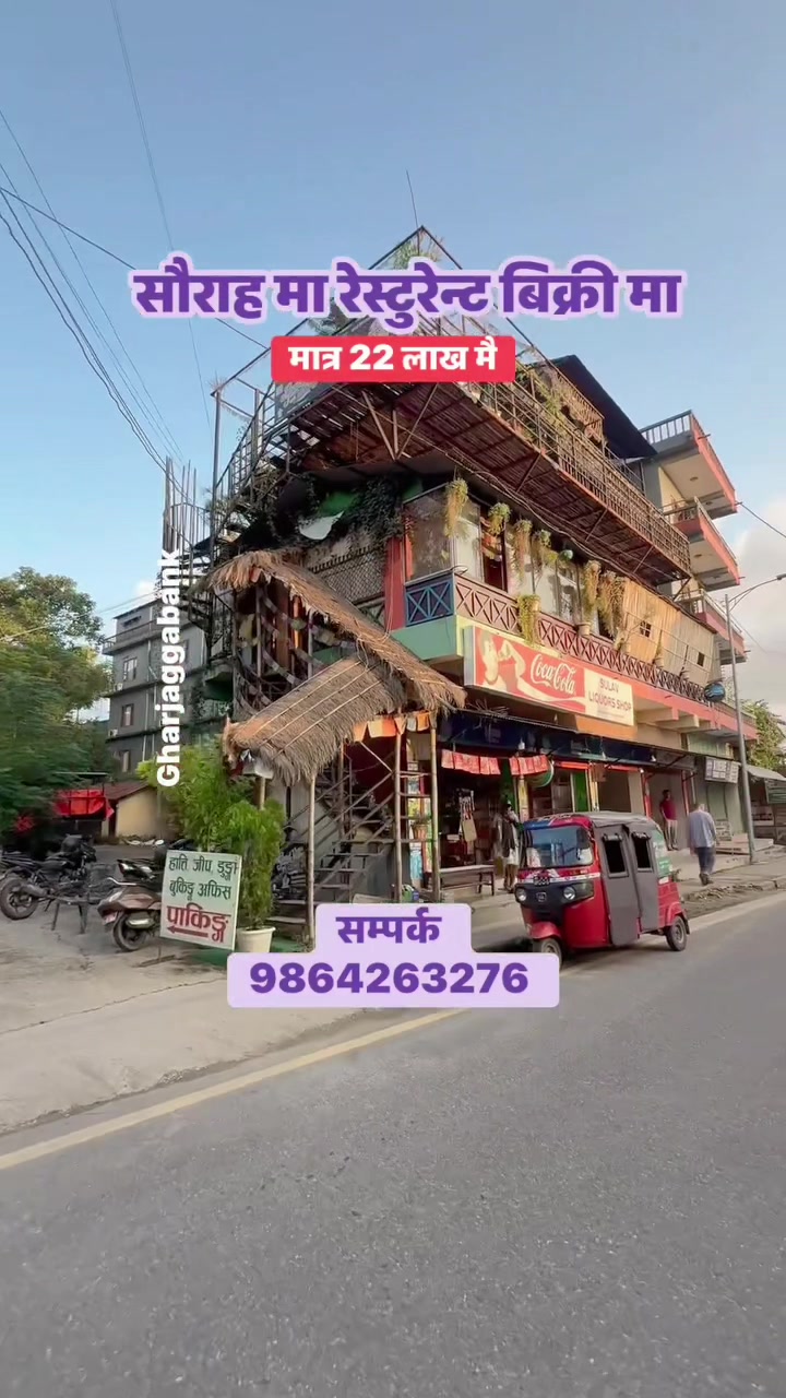 @Ghar Jagga Bank