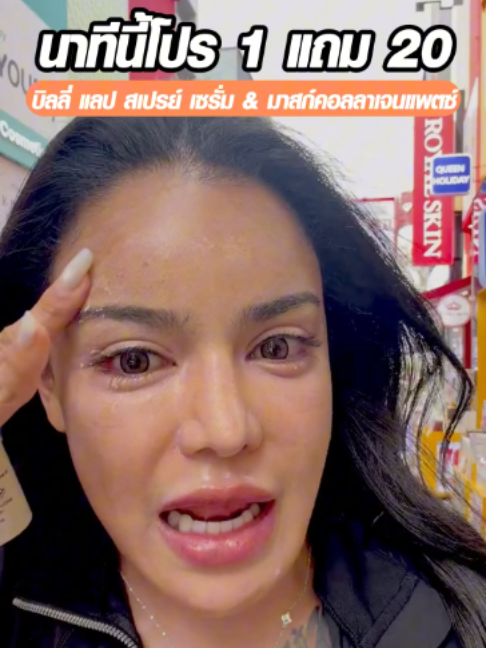 @พิมรี่พายขายทุกอย่าง