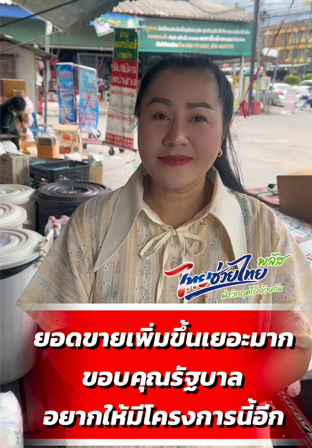 @สำนักงานประชาสัมพันธ์ที่ 5