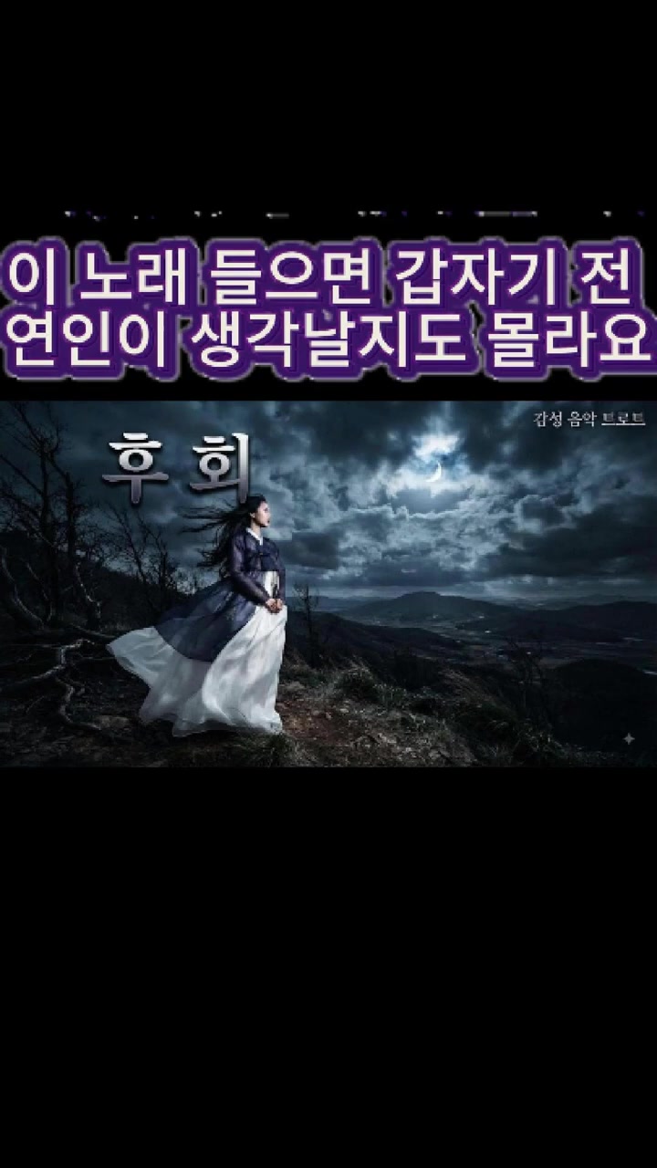 @감성 음악 트로트