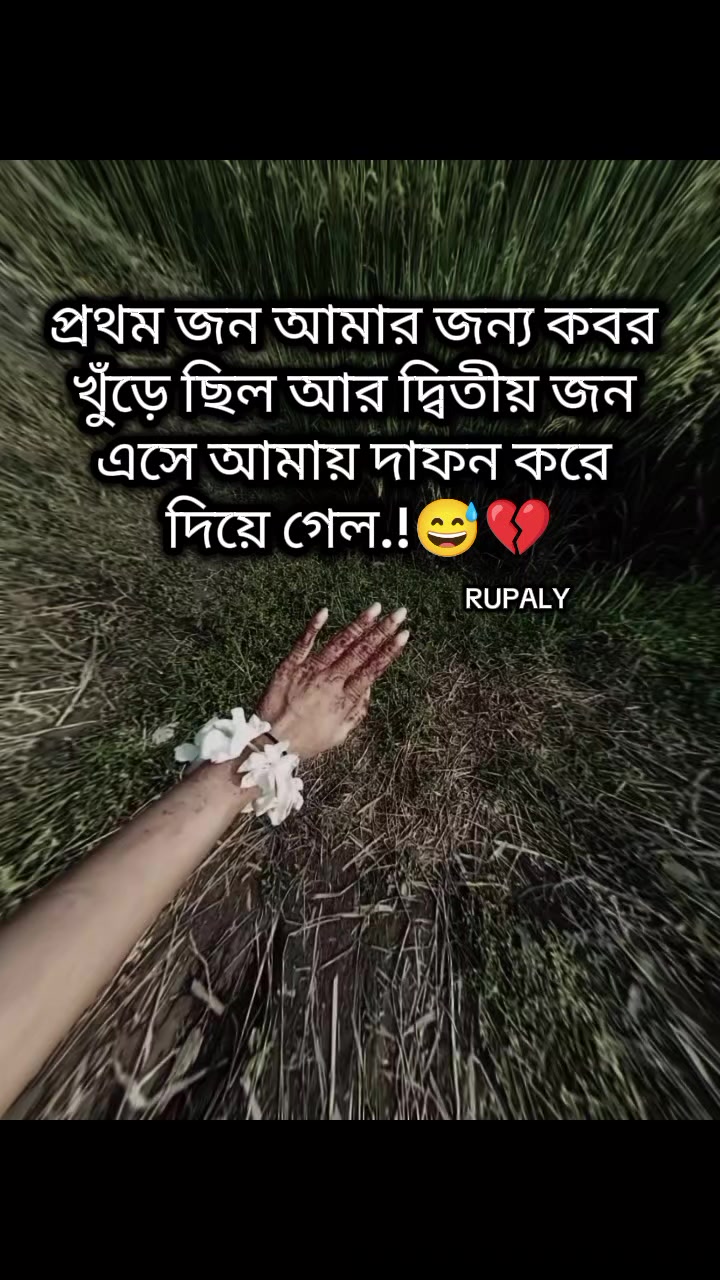 @✨_RUPALY_✨