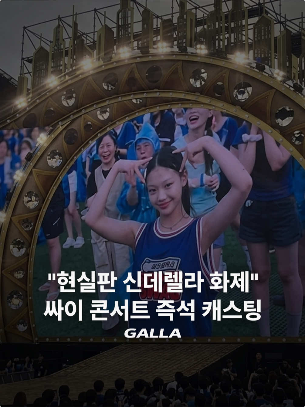 @갈라