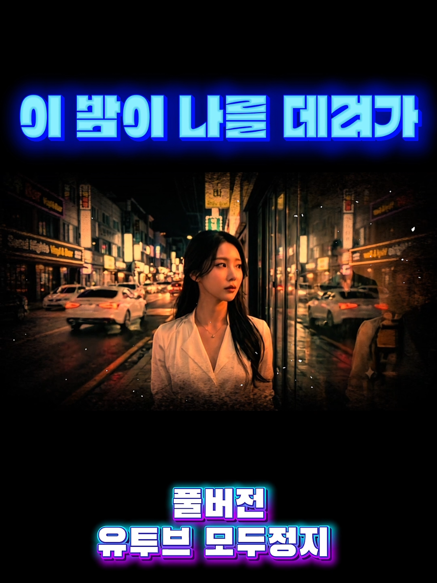 @모두정지