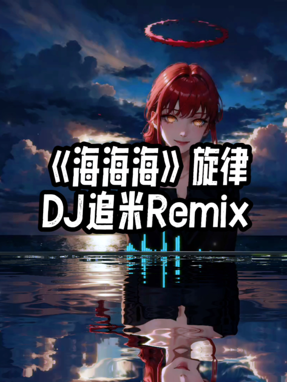 @𝘿𝙟 𝙋𝙖𝙙仔 𝙏𝙚𝙖𝙢 𝙈𝙞𝙭 ♪