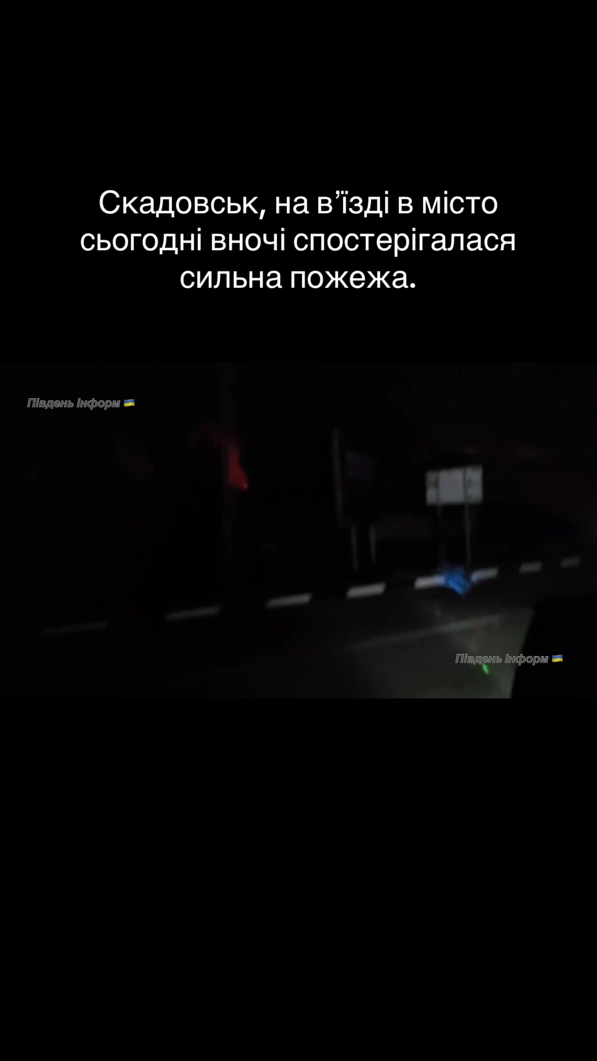 @PRO Херсонщину