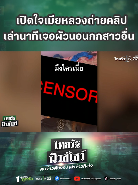 @Thairath