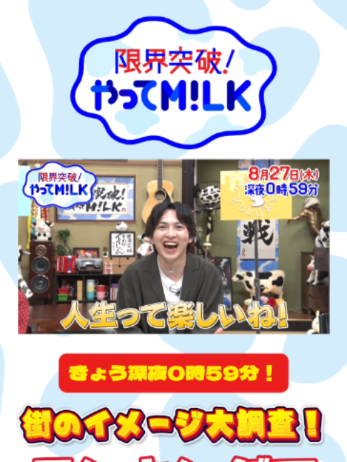 @【公式】限界突破！やってM!LK