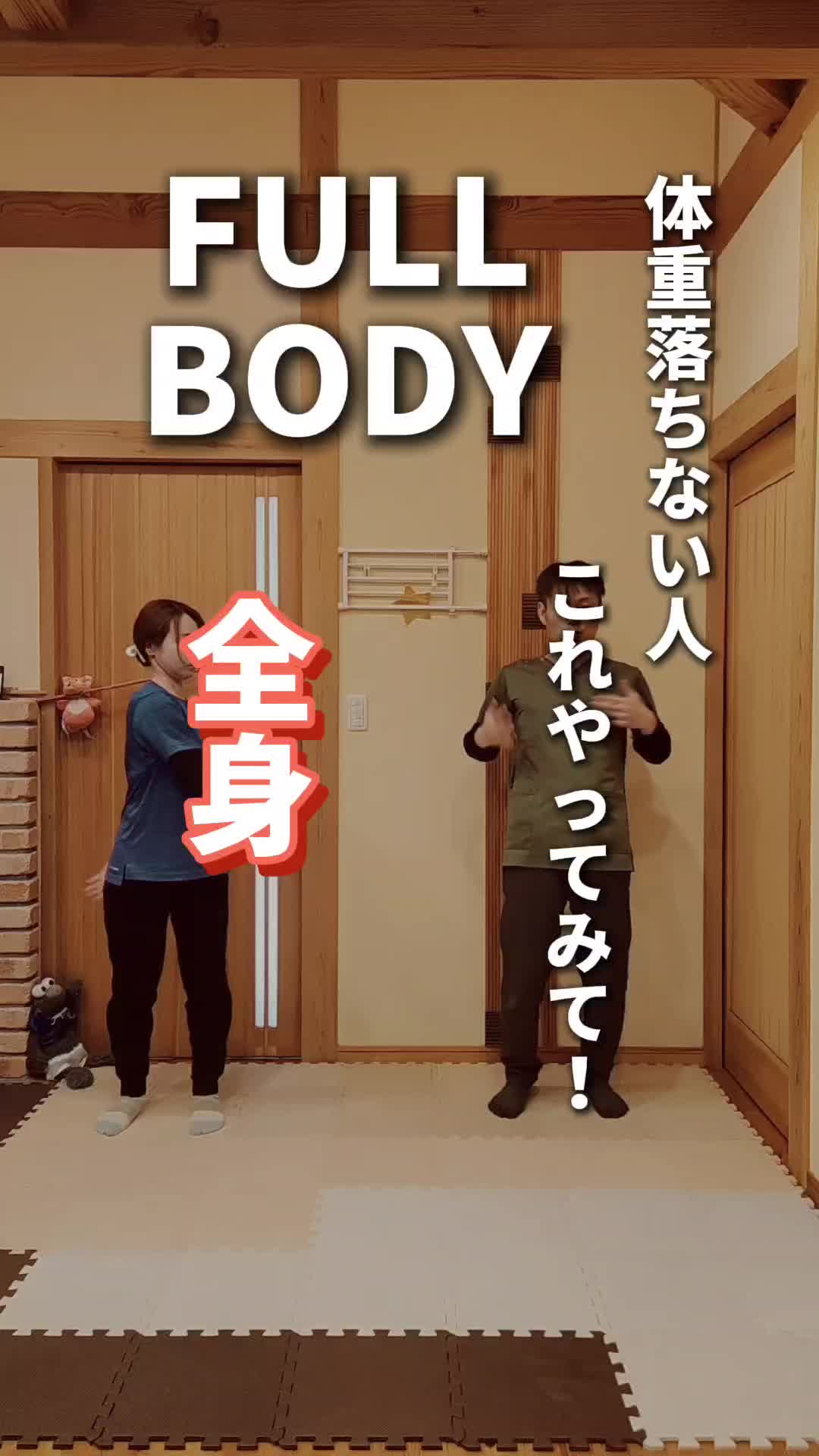 @familyストレッチ/moritachi