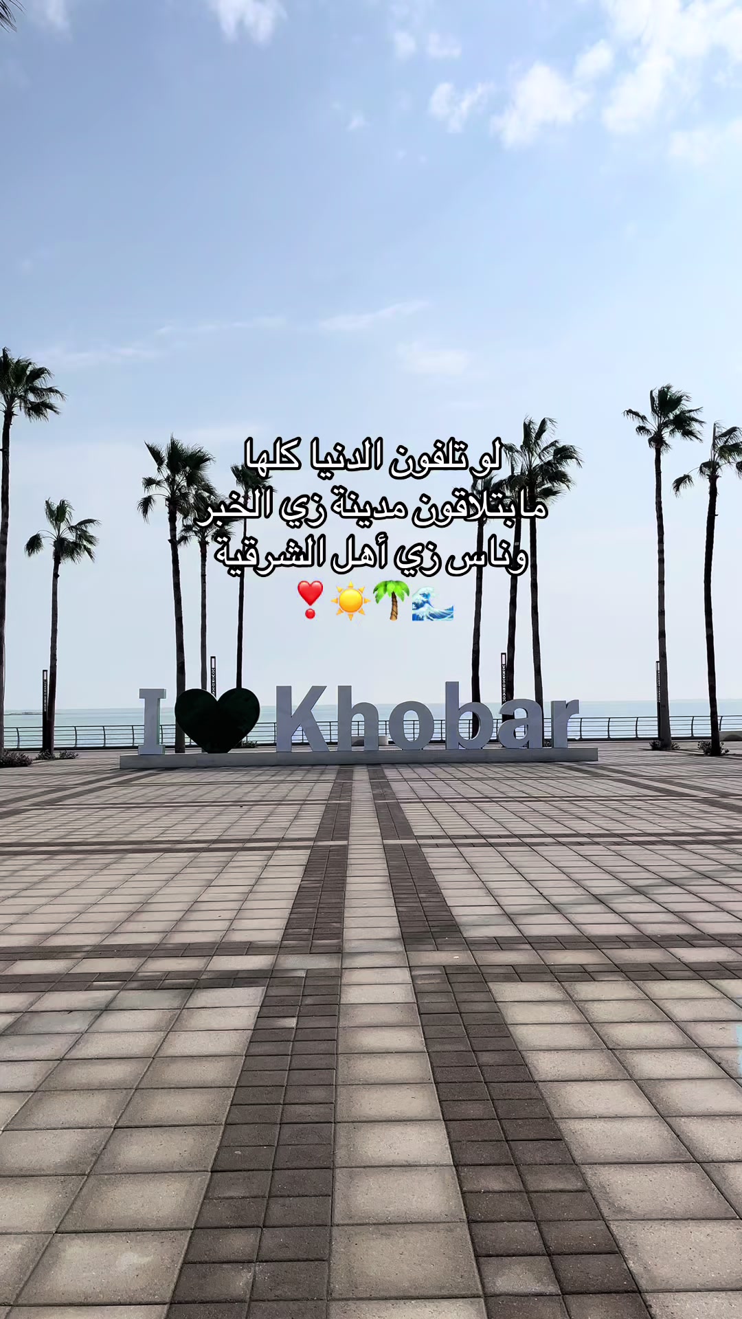 @shams.alahsa