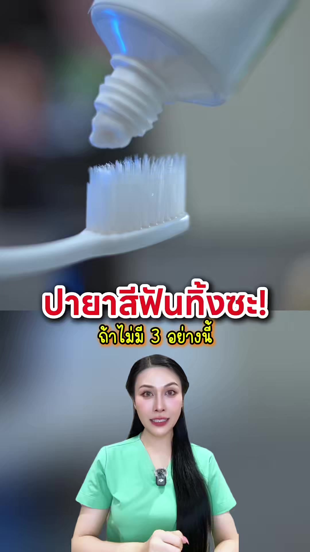 @พยาบาลอัญ
