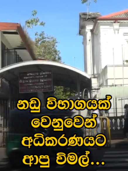 @Newsfirst Sri Lanka