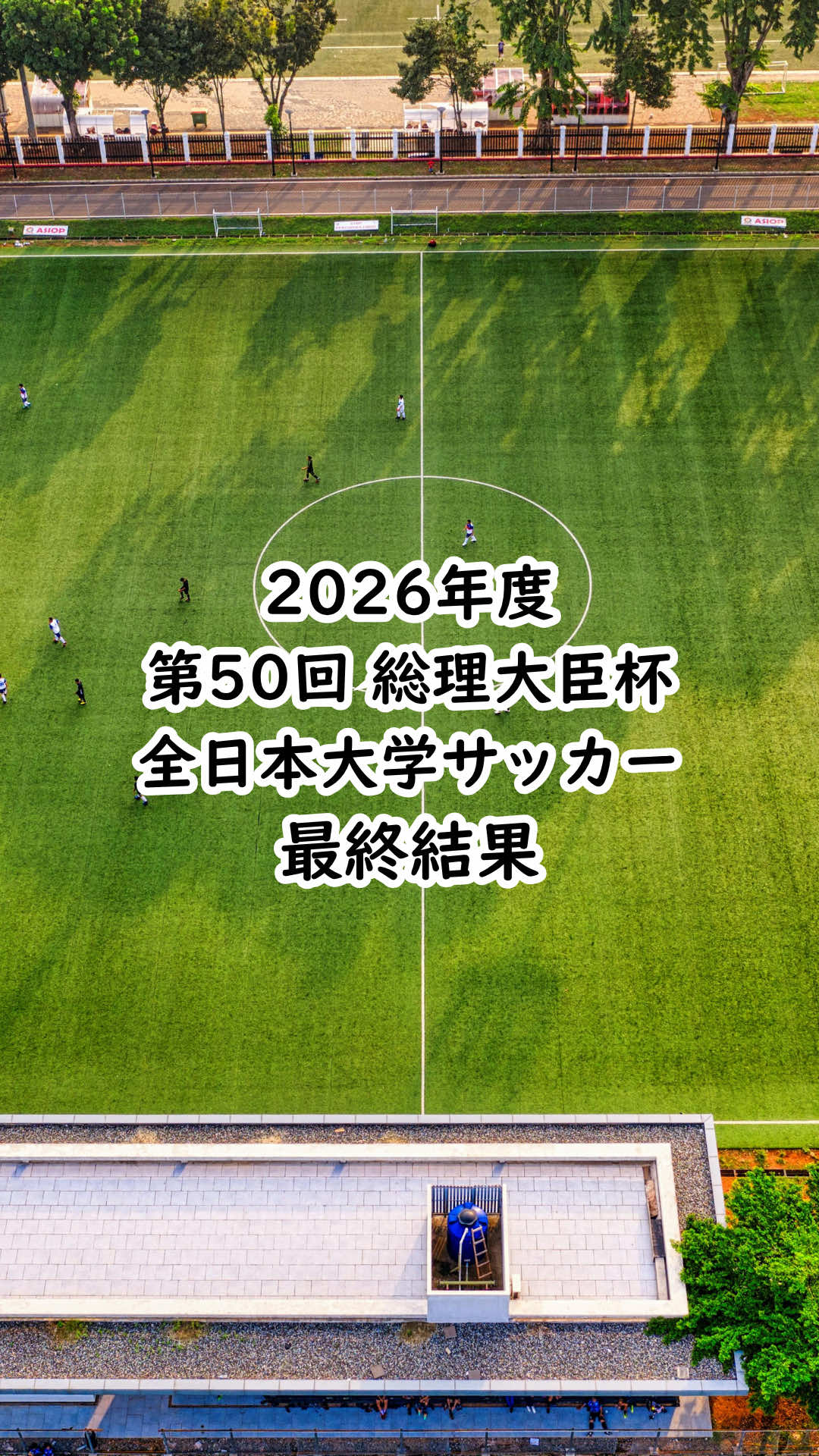 @育成年代サッカーナビ⚽️