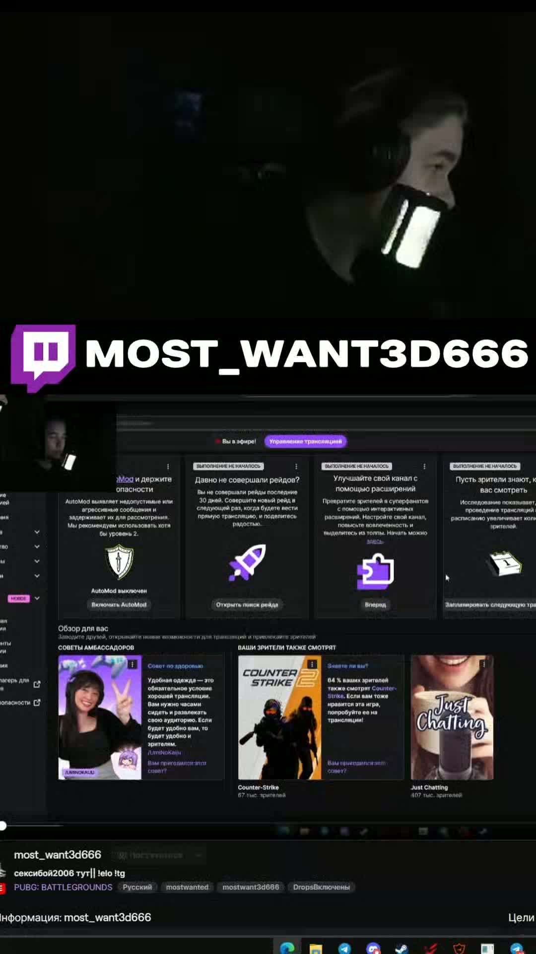 @most wanted