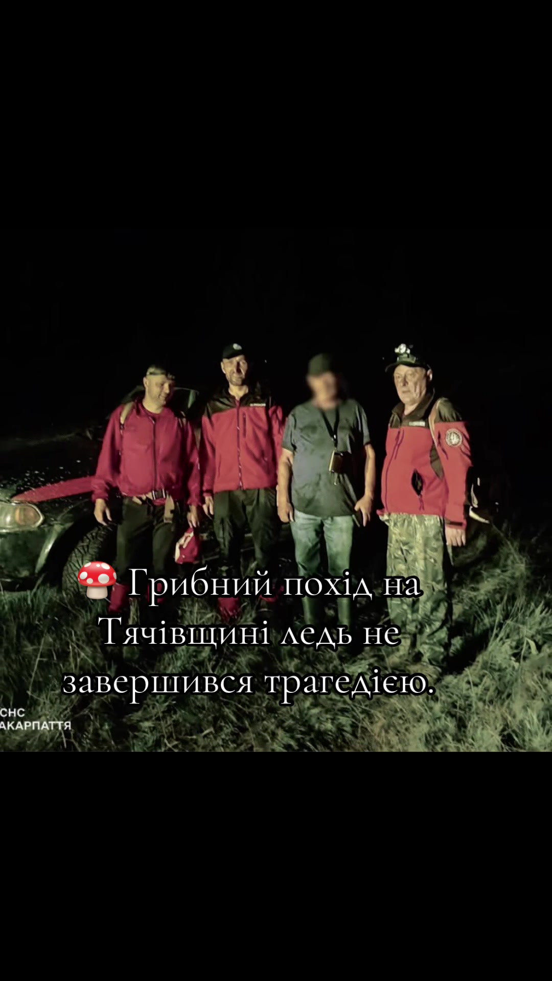 @🐻 Закарпаття Пойме | Новини