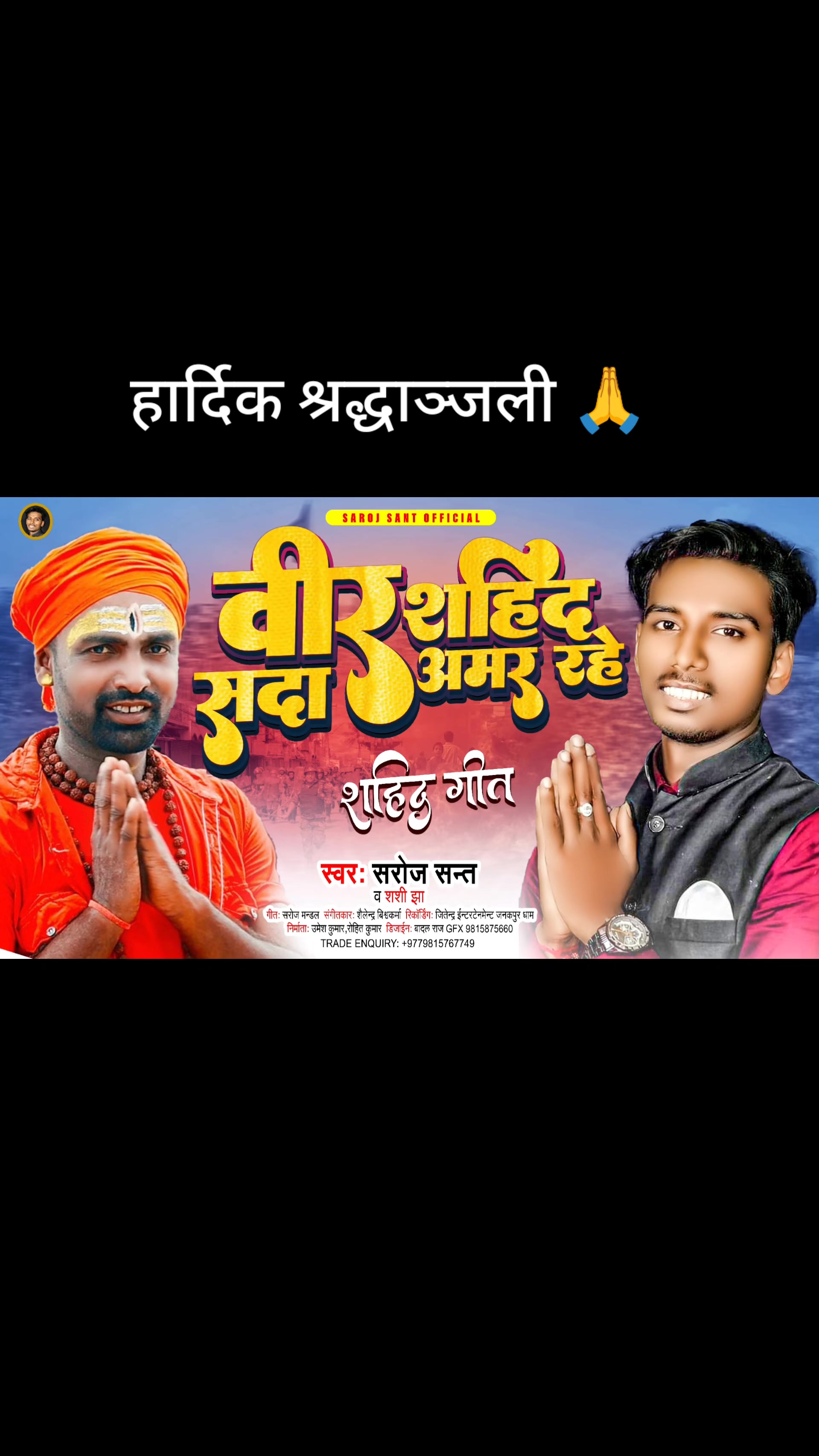 @Saroj sant