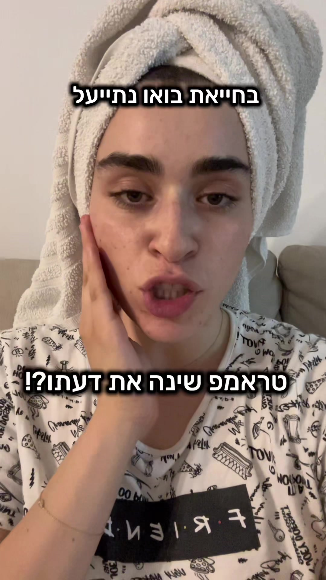 @Noa Michaeli