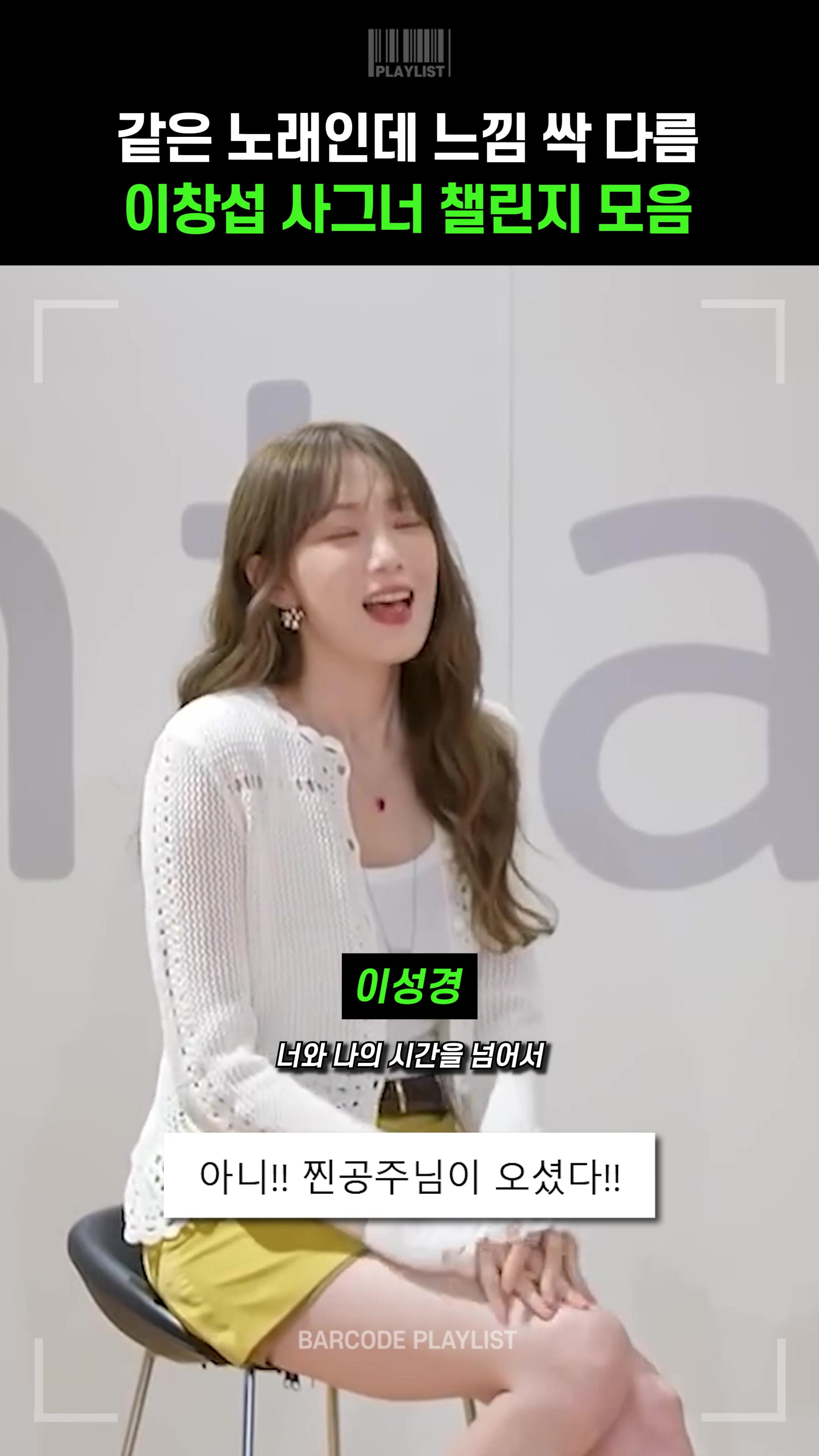 @바코드 플레이리스트
