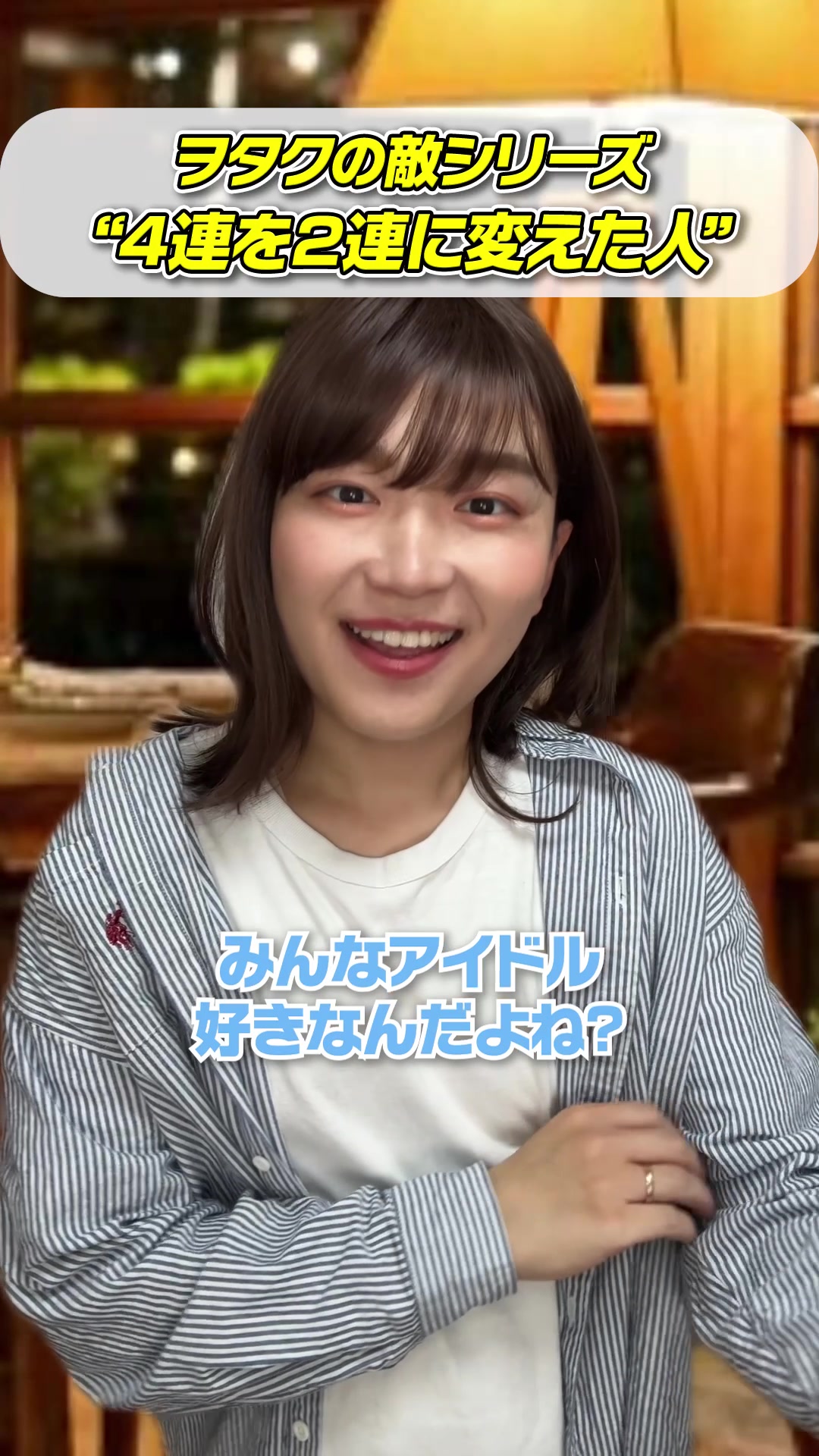 @ながち