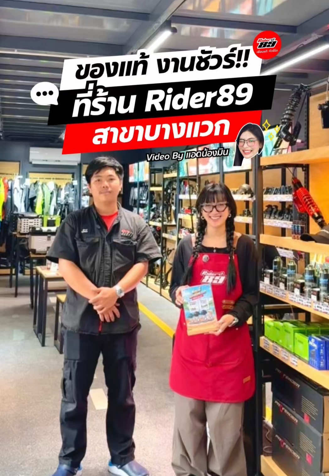 @RIDER 89