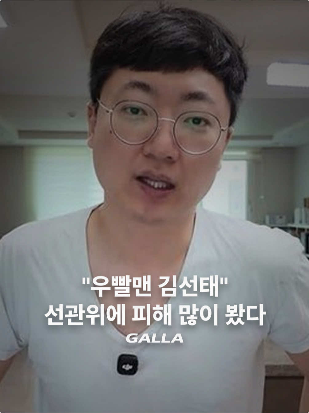 @갈라