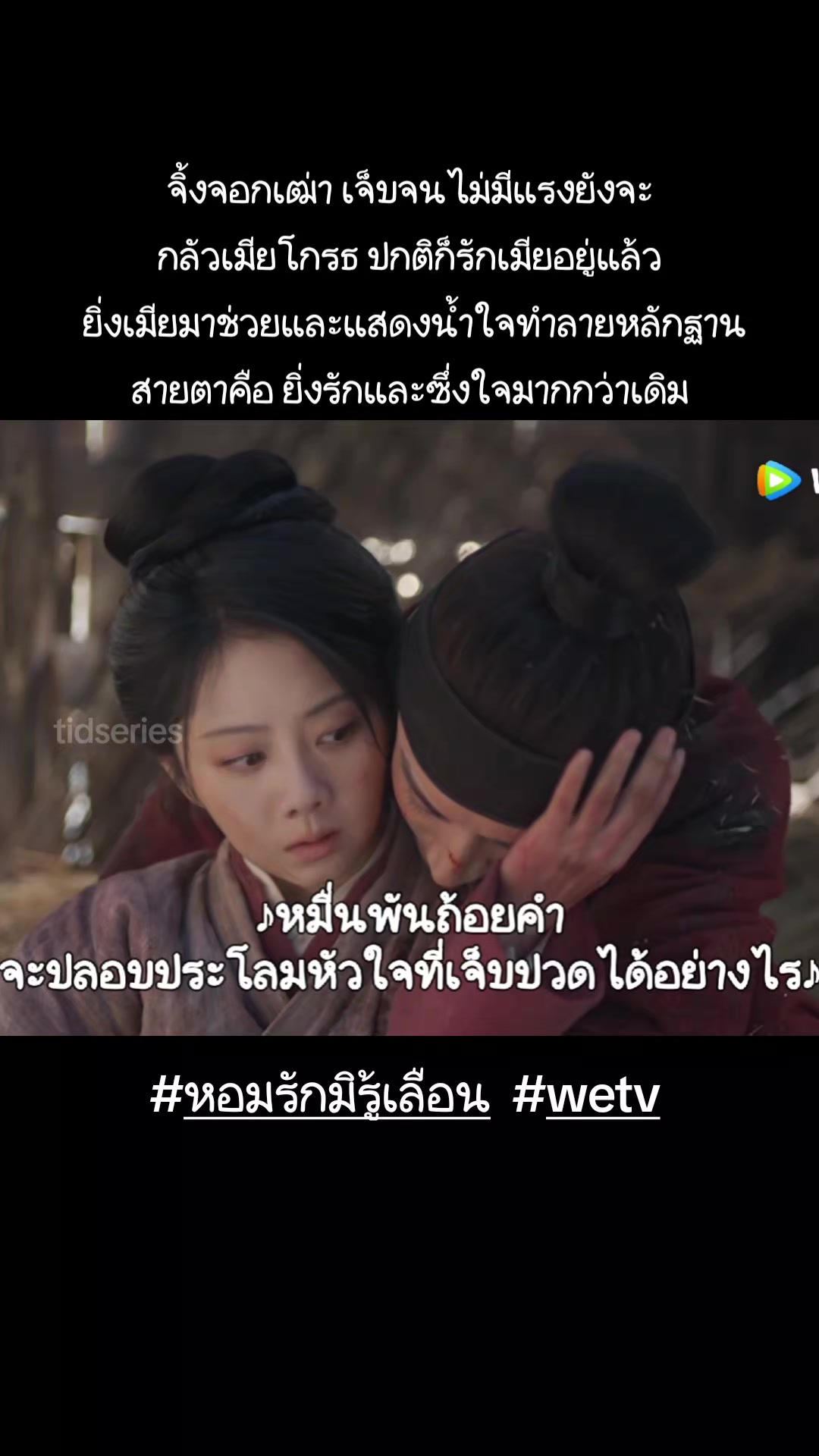 @ติดอยู่ในซีรีย์