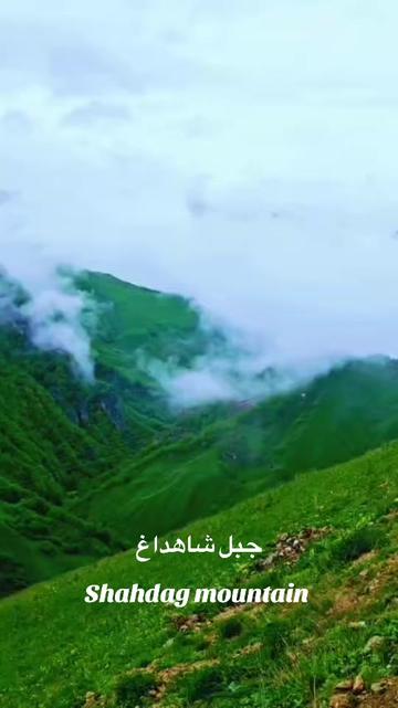 @سياحي اذريبيجان