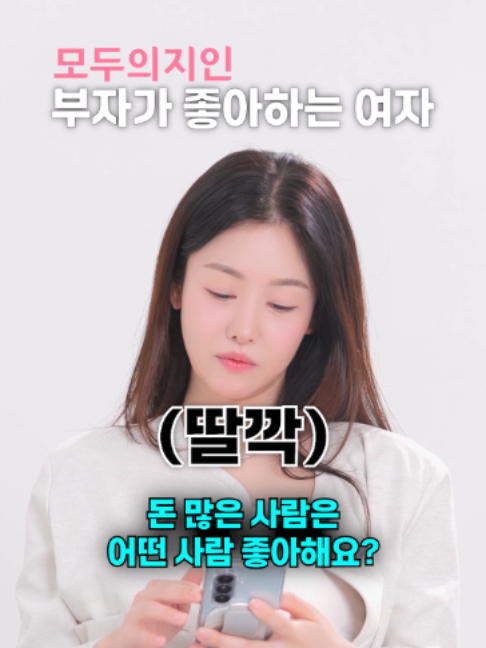 @모두의지인