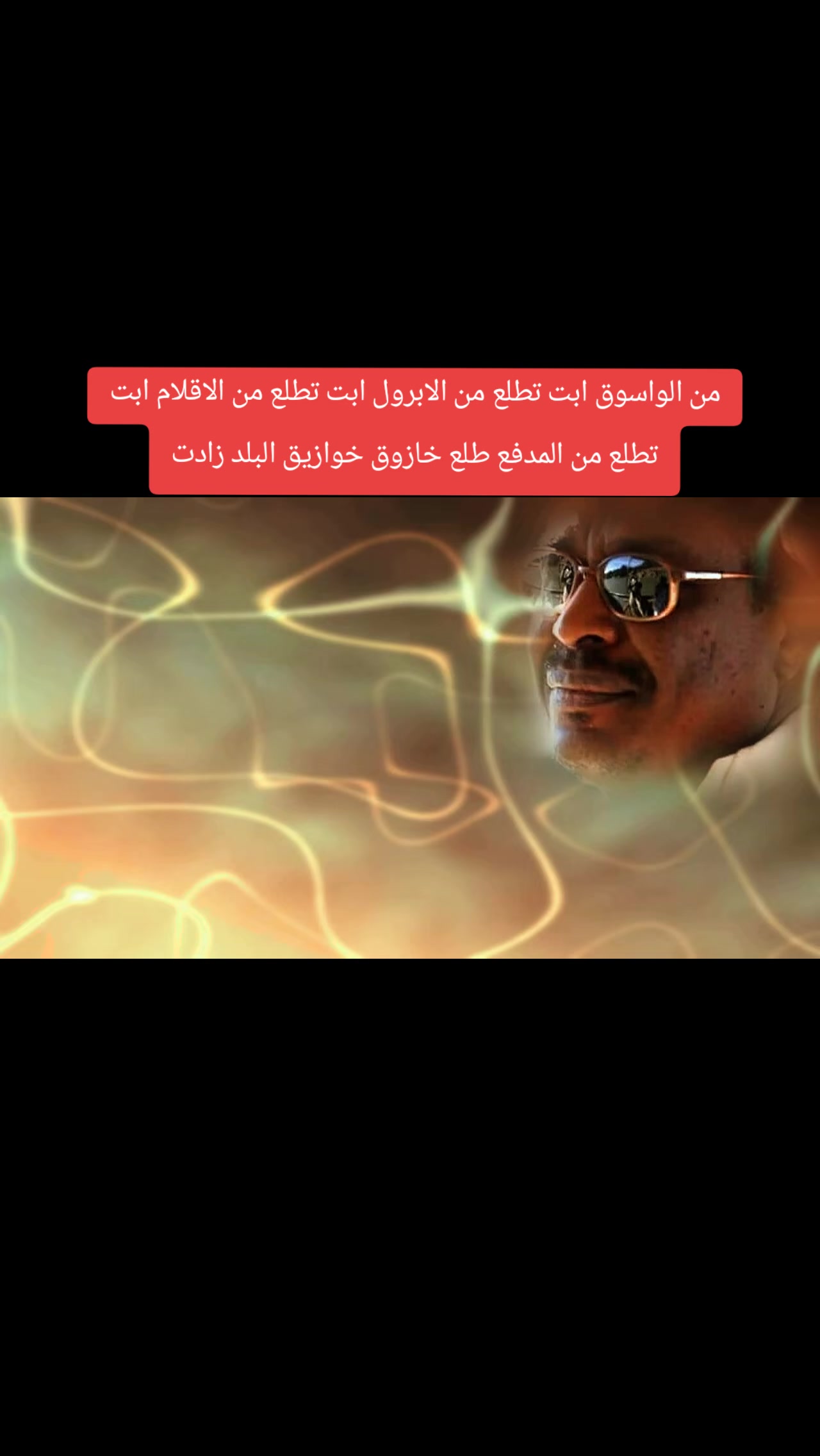 @الممشى العريض🪕🎺🎻