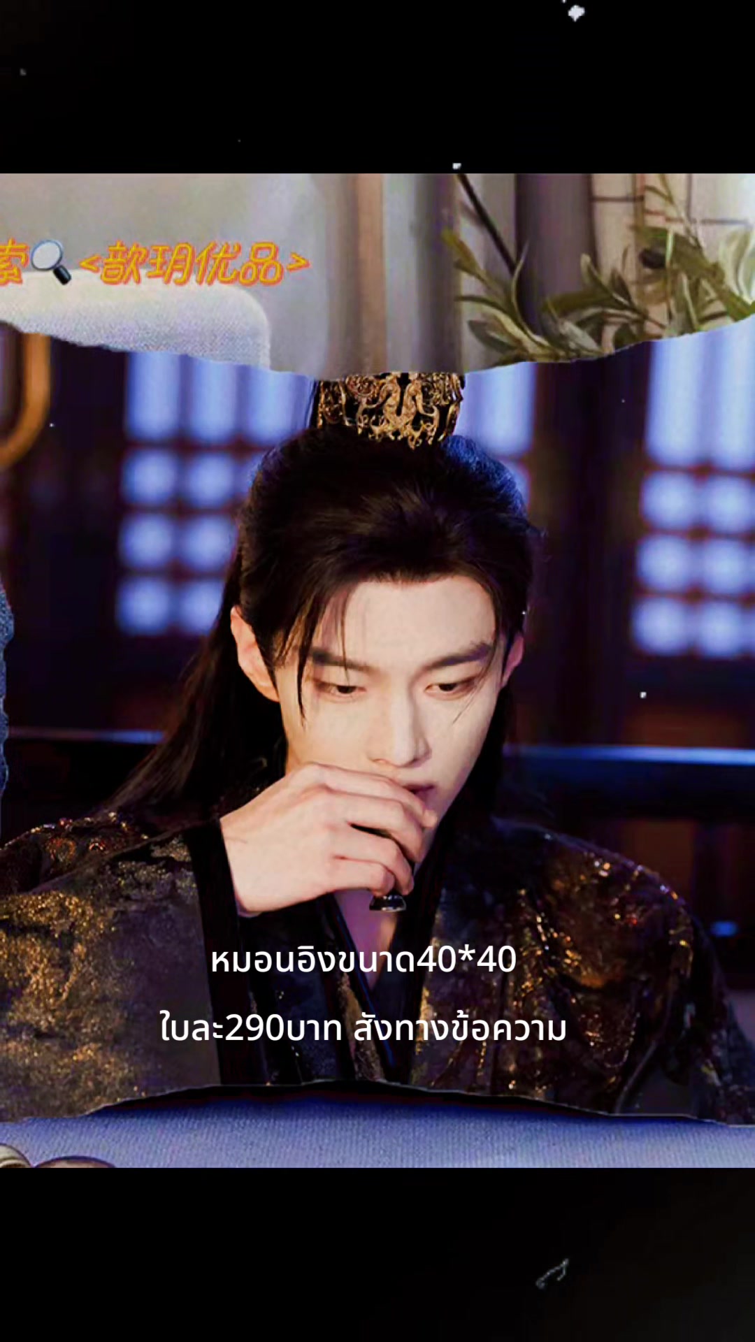 @Yu Shi x Studio แดนมังกร