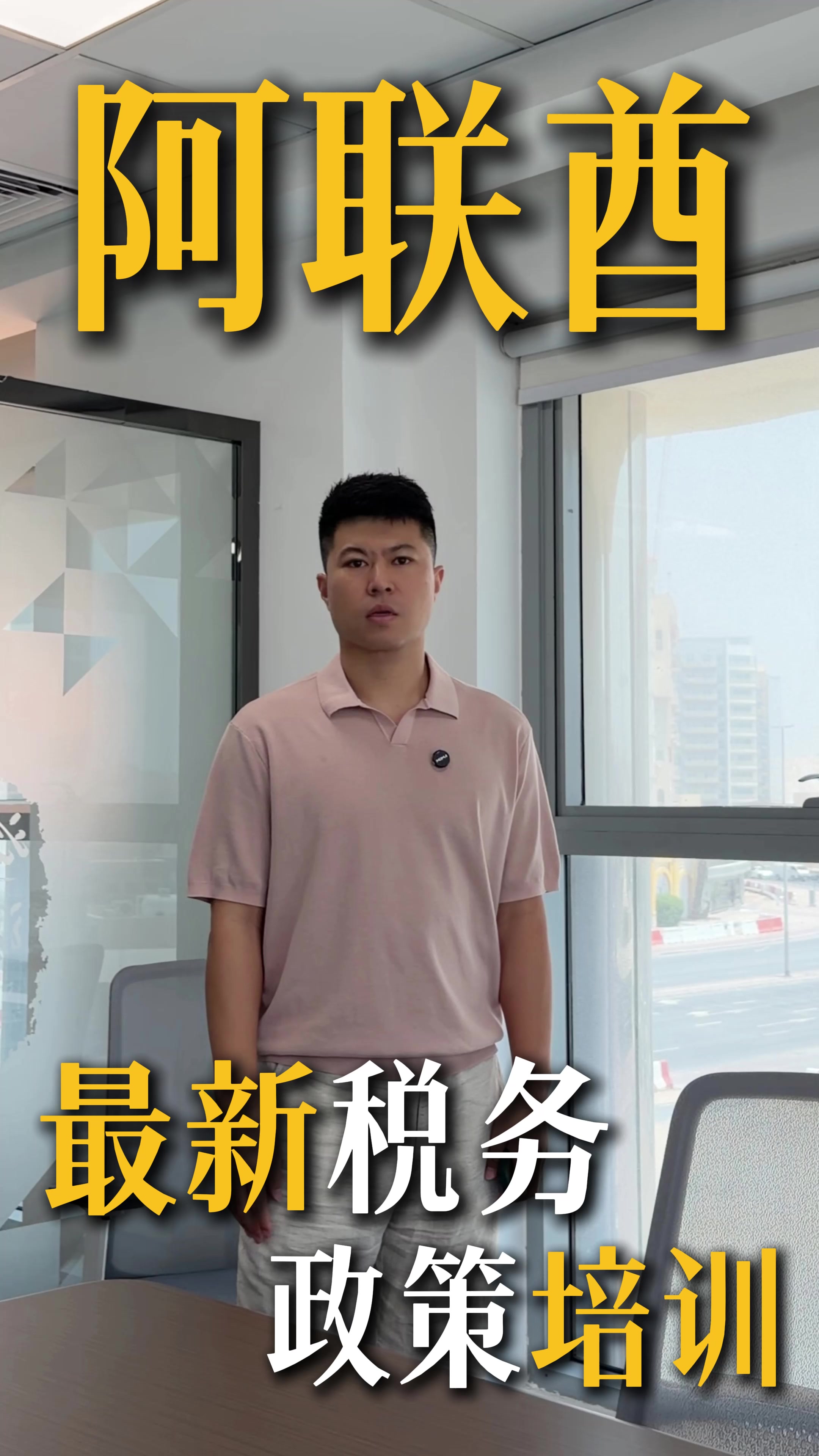 @迪拜商务阿聪