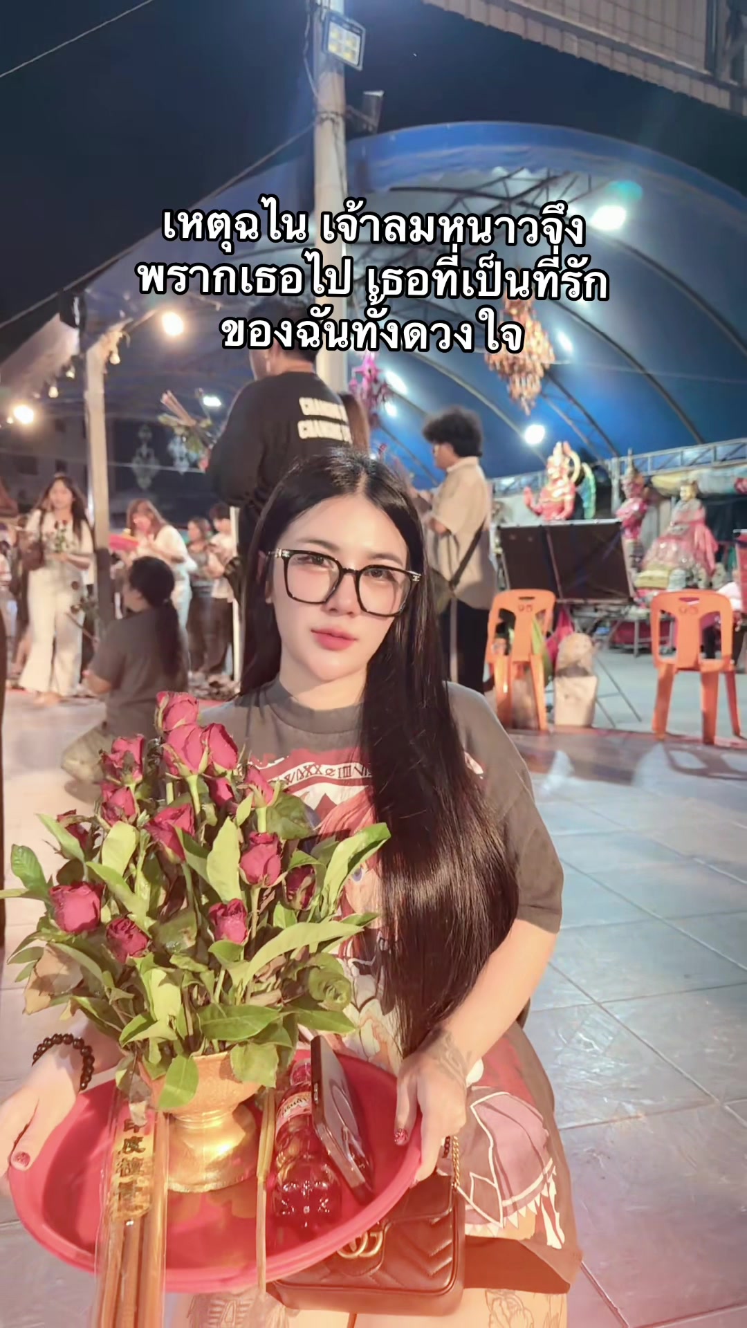 @เมะตัวแม่🪭