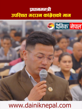 @दैनिक नेपाल